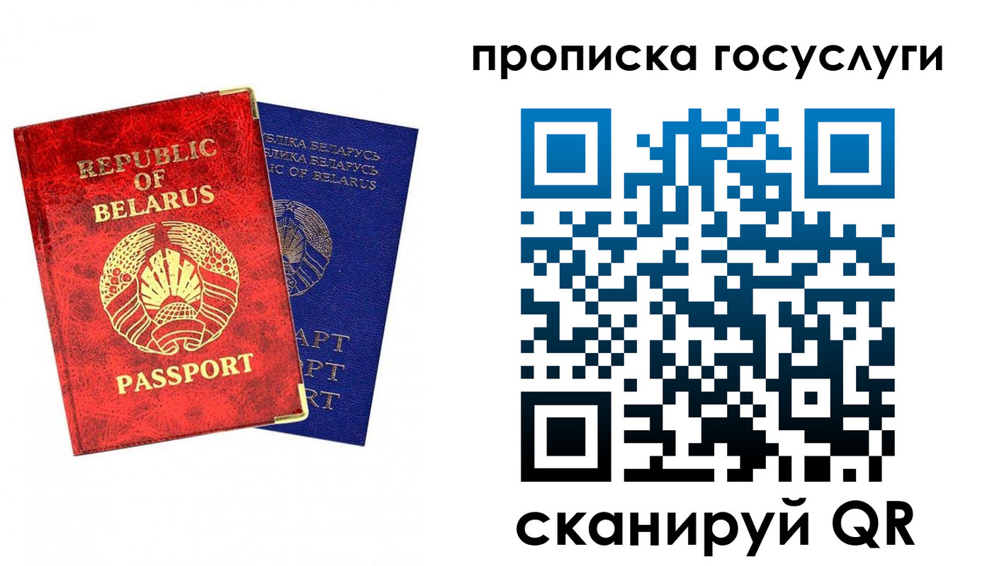 временная регистрация поиск в Баймаке