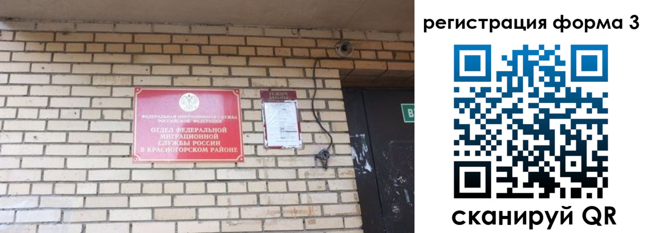 прописка иностранных граждан в Баймаке
