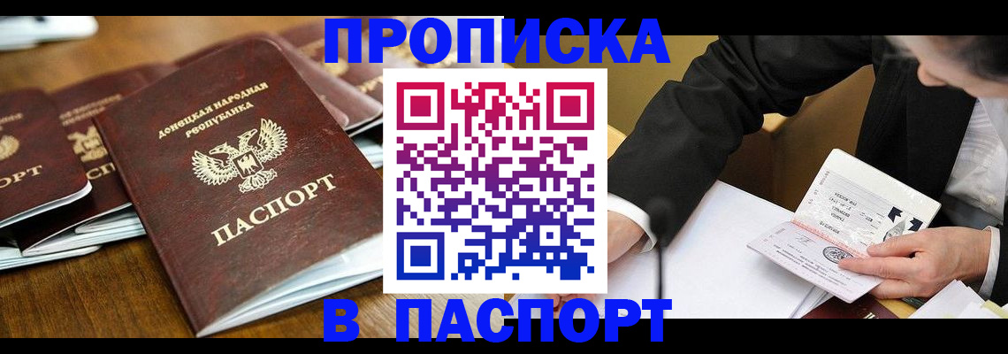 временная регистрация в квартире в Баймаке